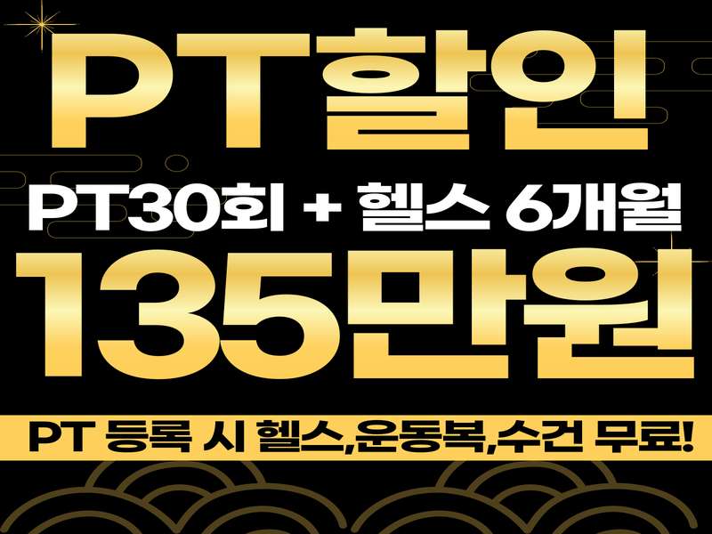 9호선 신목동역 헬스장 BEST4 | 가격비교 | 후기 좋은 곳 | 저렴한 곳 | 일일권 | PT | 총정리 - 4. 락바디짐 소개 - 4.2 다양한 운동 옵션 4.2 다양한 운동 옵션