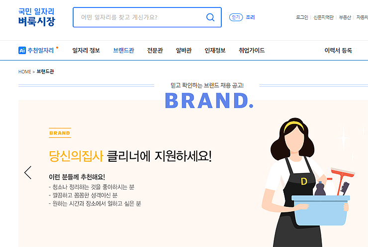 울산-브랜드관-메인-홈페이지