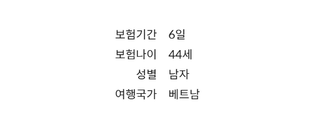 해외여행자보험 가격비교