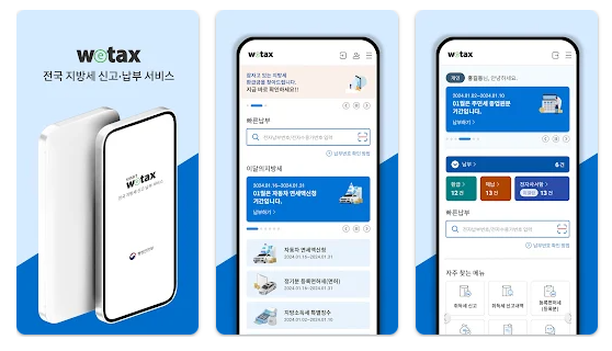 자동차세 연납신청 기간&amp;#44; 할인 납부