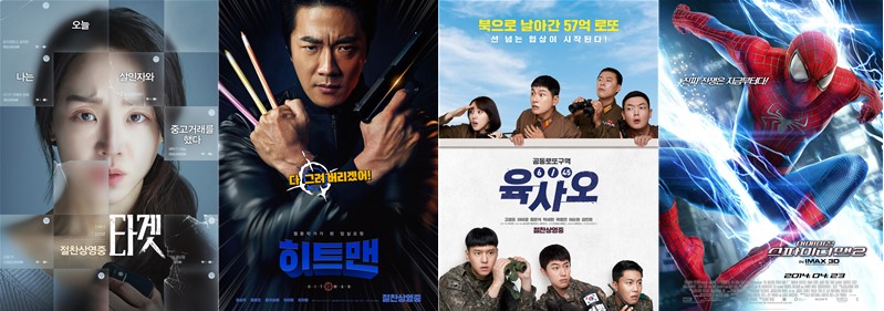 설 연휴 특선 영화