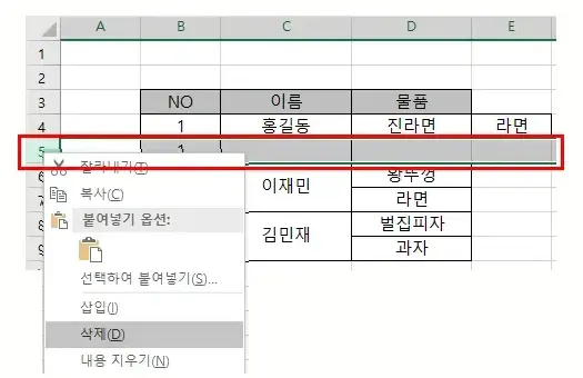 실행5