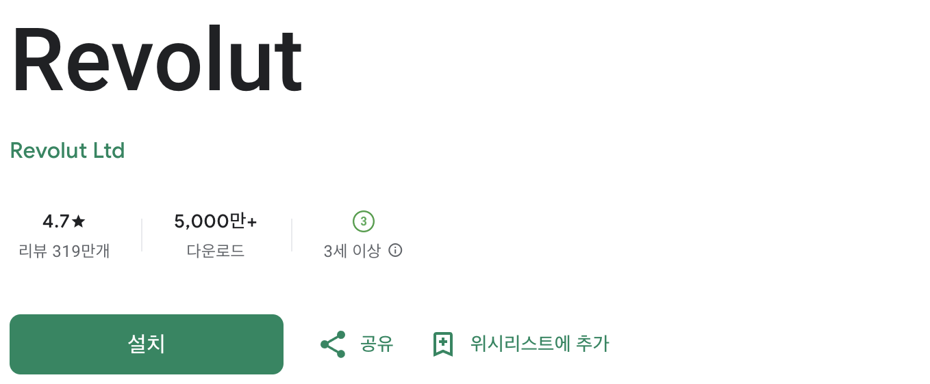 환율계산기
