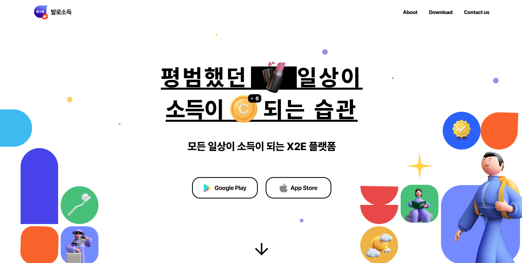 돈받고