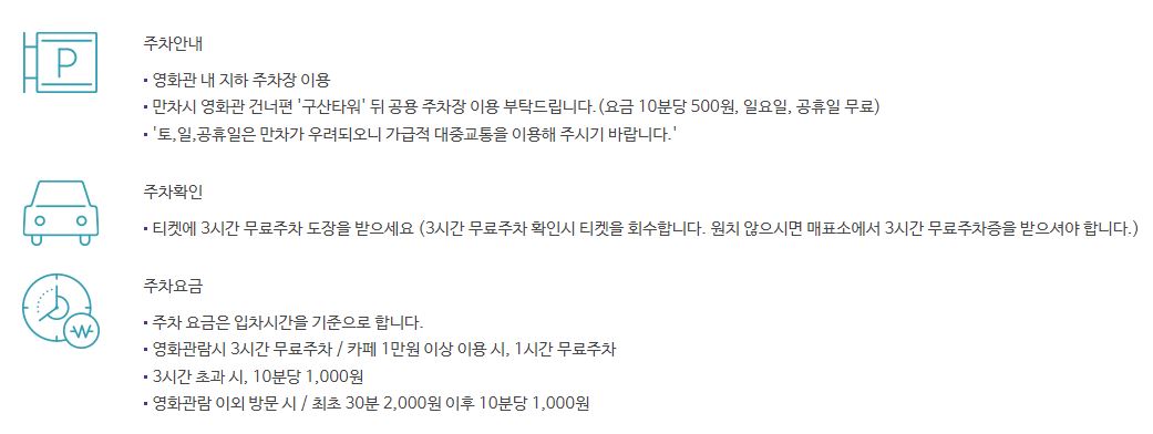 아트나인 시네마 테라스