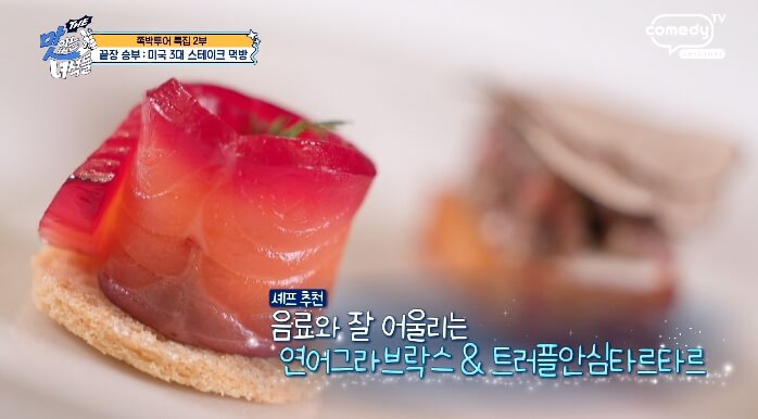 연어그라브락스