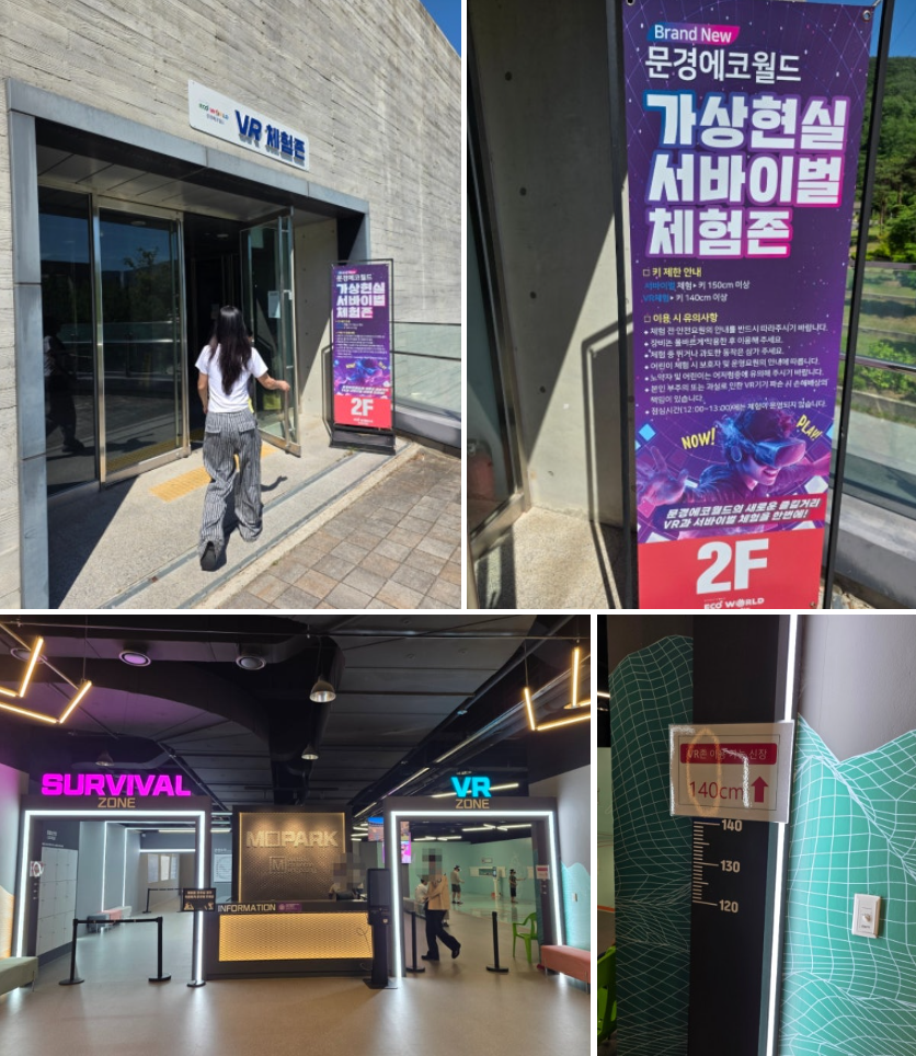 [문경 6월] 더운 여름날, 6살 아들과 8&middot;10살 조카들과 에코월드에서 보낸 하루