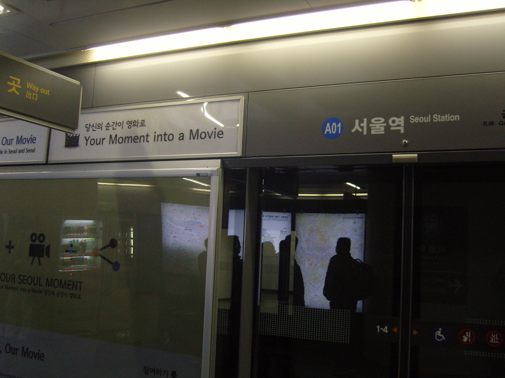 공항철도