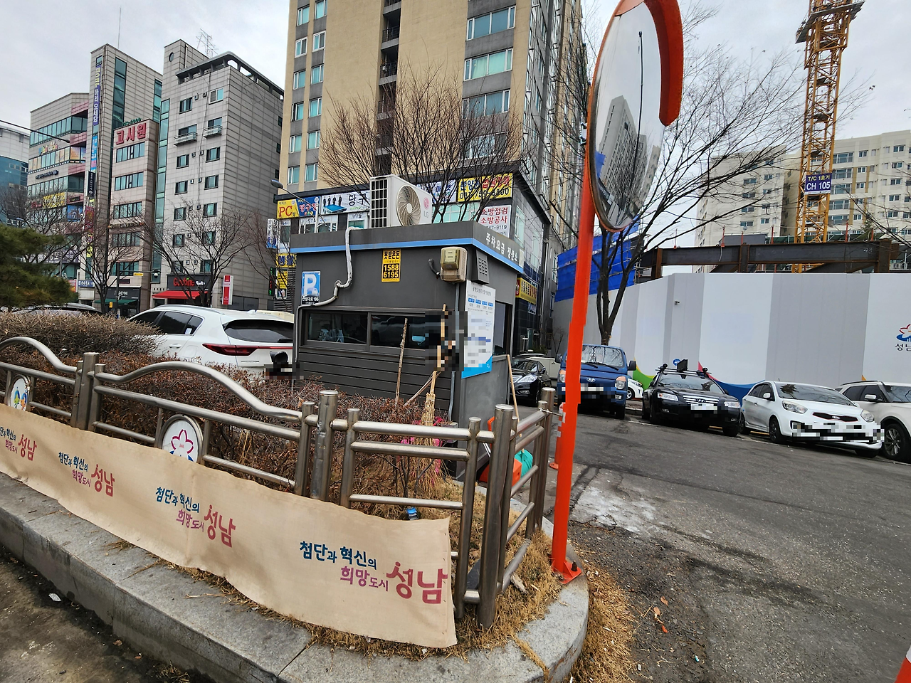 성남 수진역 주차장 (무료주차, 공영주차장 요금)2