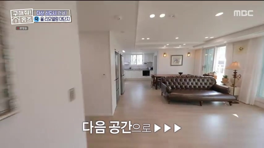 구해줘홈즈 1층집 바이브 동물병원 인접 남양주 다산동 전세 매매 매물 가격 및 구조 인테리어 리모델링 최종선택 강재준 양세찬 소개