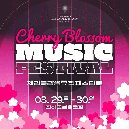 진해군항제 부대행사4