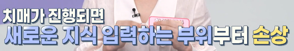 포스파티딜 세린 효능