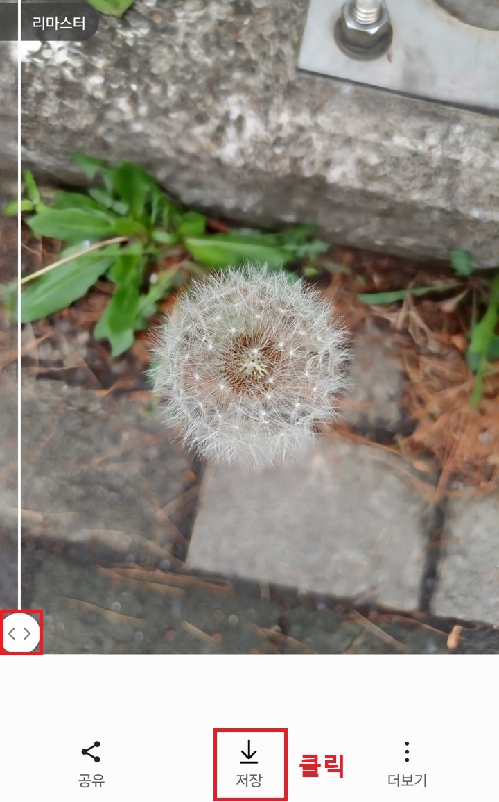 저장 버튼 클릭함