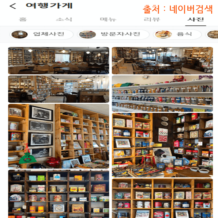 제주-남원읍-맛집-카페-여행가게-연필가게-네이버검색-리뷰-이미지
