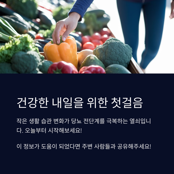 건강한 내일을 위해 지금 시작해요