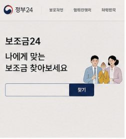 보일러 교체 지원금 신청방법 plus.gov.kr/