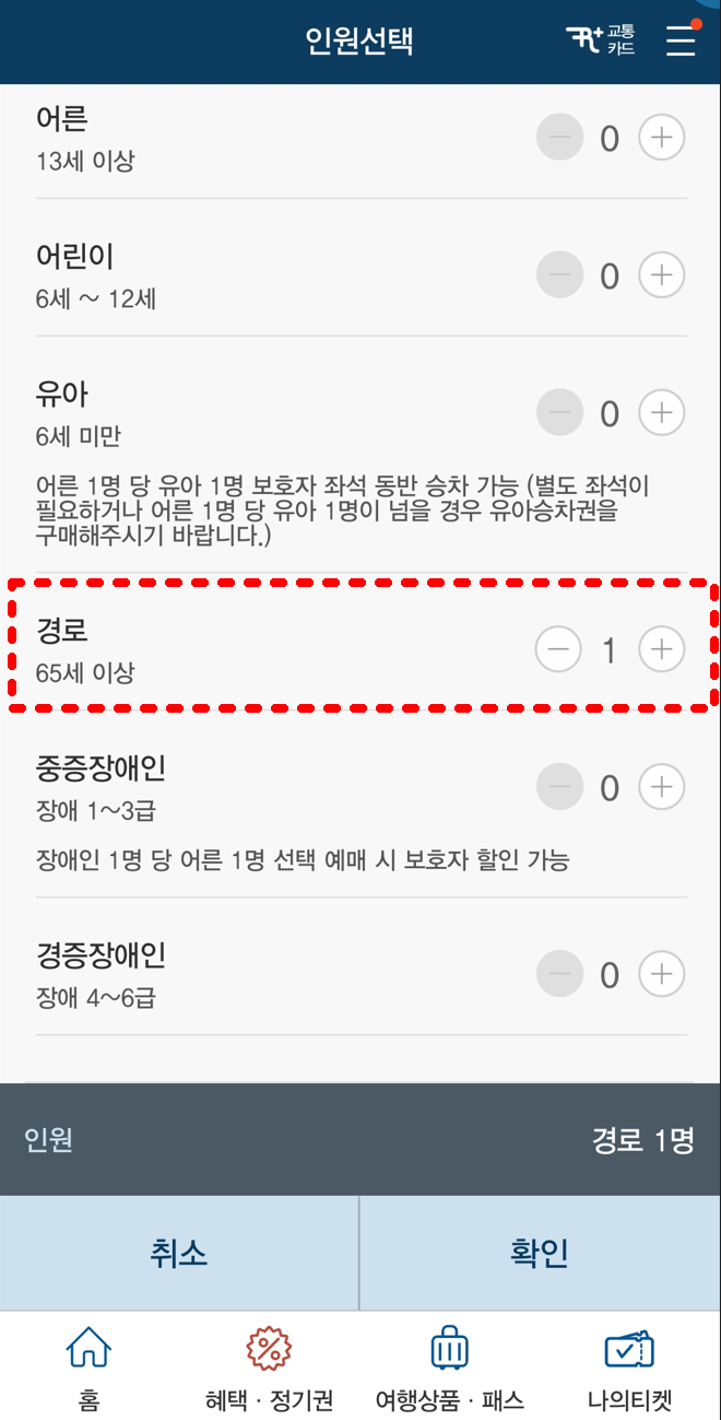 65세 이상 꼭 알아야 할 정부 지원금 5가지 (2025년 최신 정리)