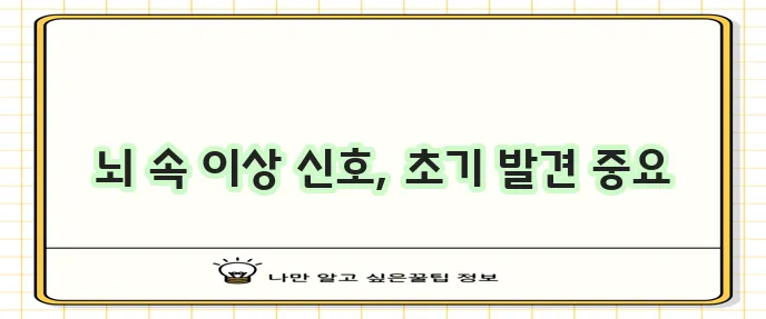 파킨슨병 원인과 초기 증상 반드시 알아야 합니다