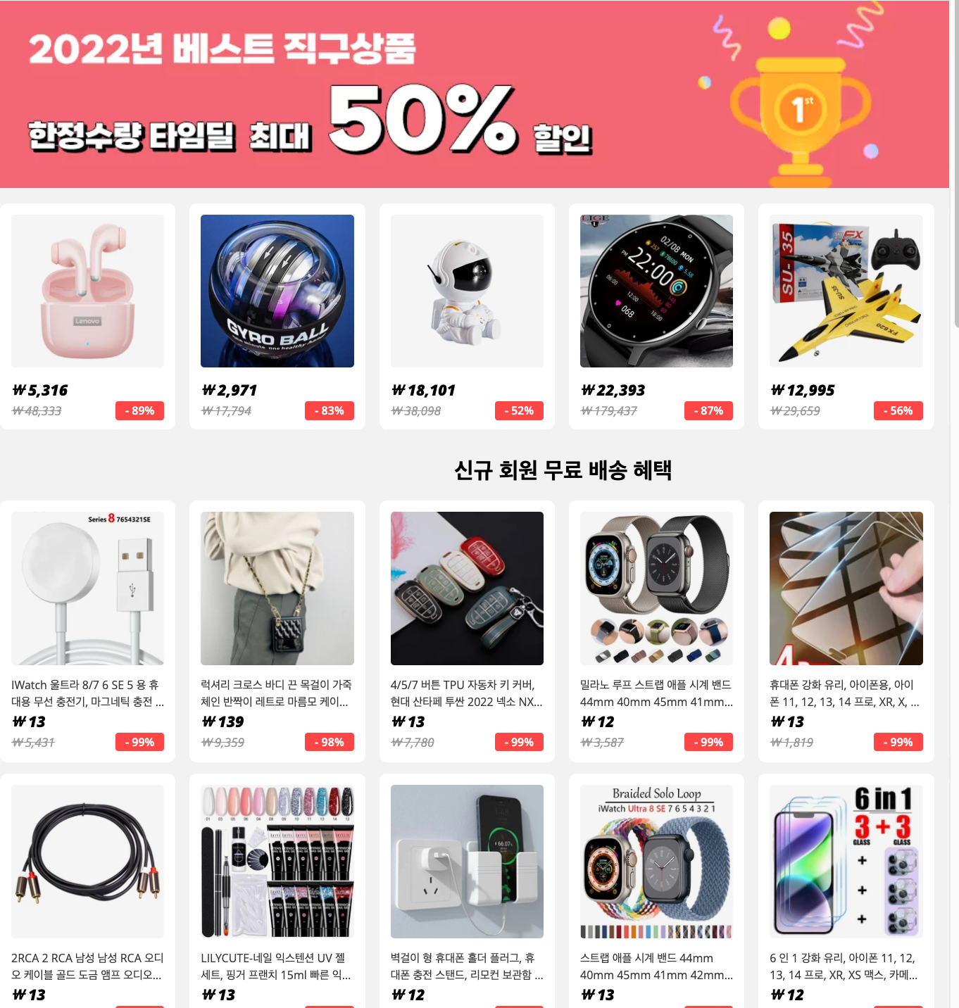 알리익스프레스 할인 코드 꽁돈 대첩