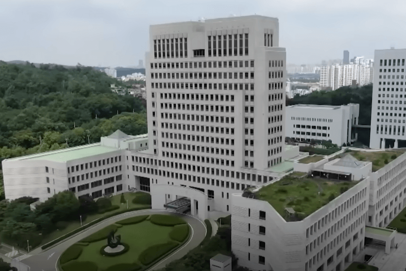 법원 건물 전경