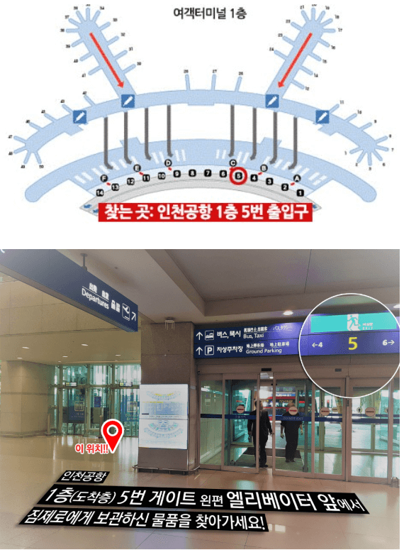 인천공항 짐제로