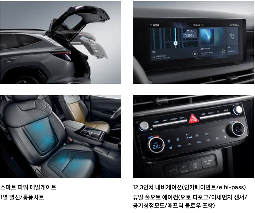 현대 투싼 프리미엄 트림