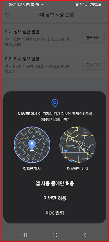 민생회복지원금 사용처