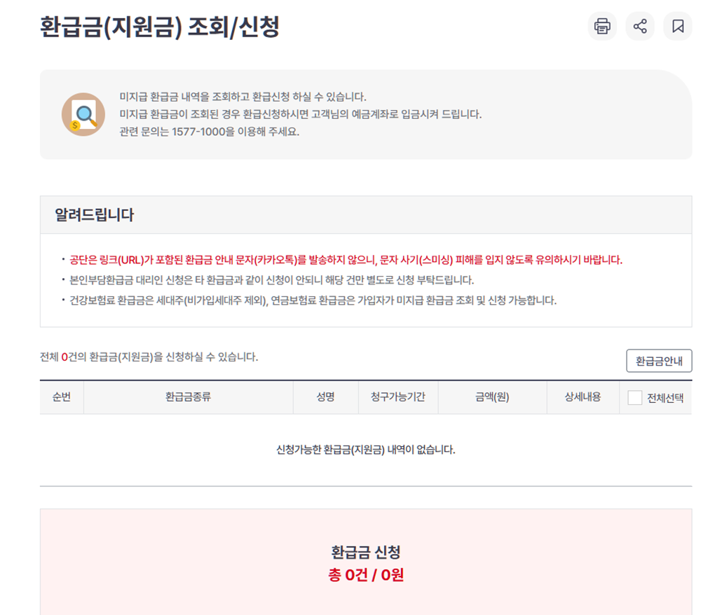 본인부담상한액 초과금