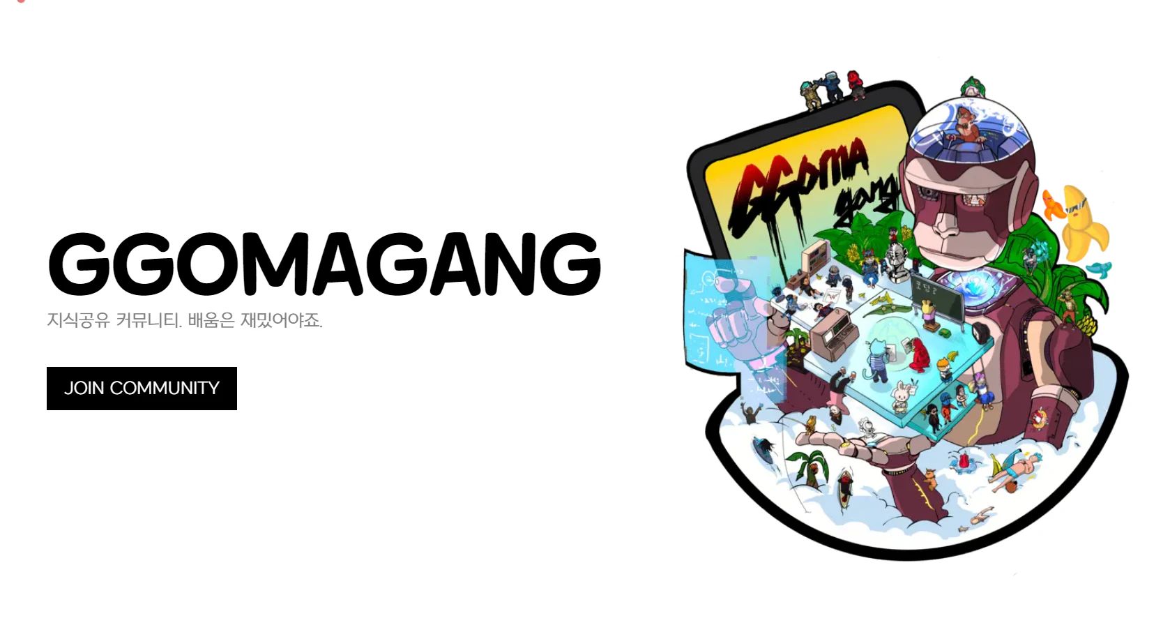 GGOMAGANG