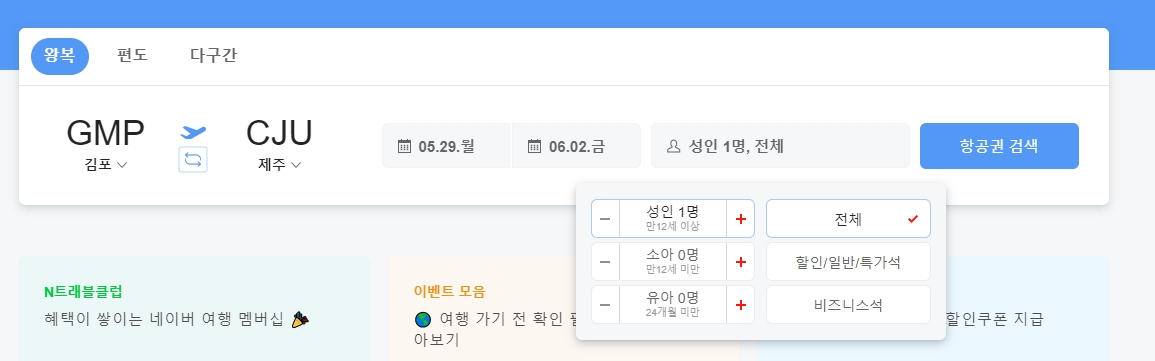 검색 결과 정렬 기준 선택