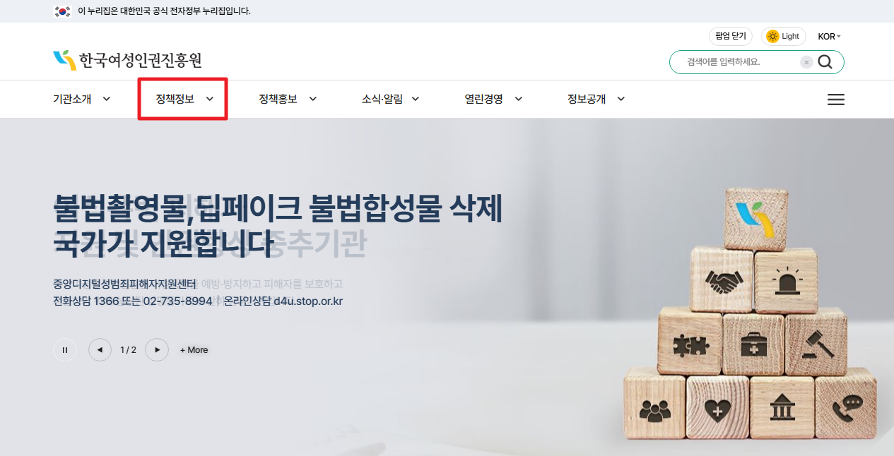 성매매 피해아동청소년 통합지원받는방법