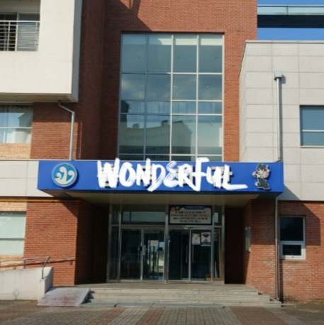 함안 군마트 