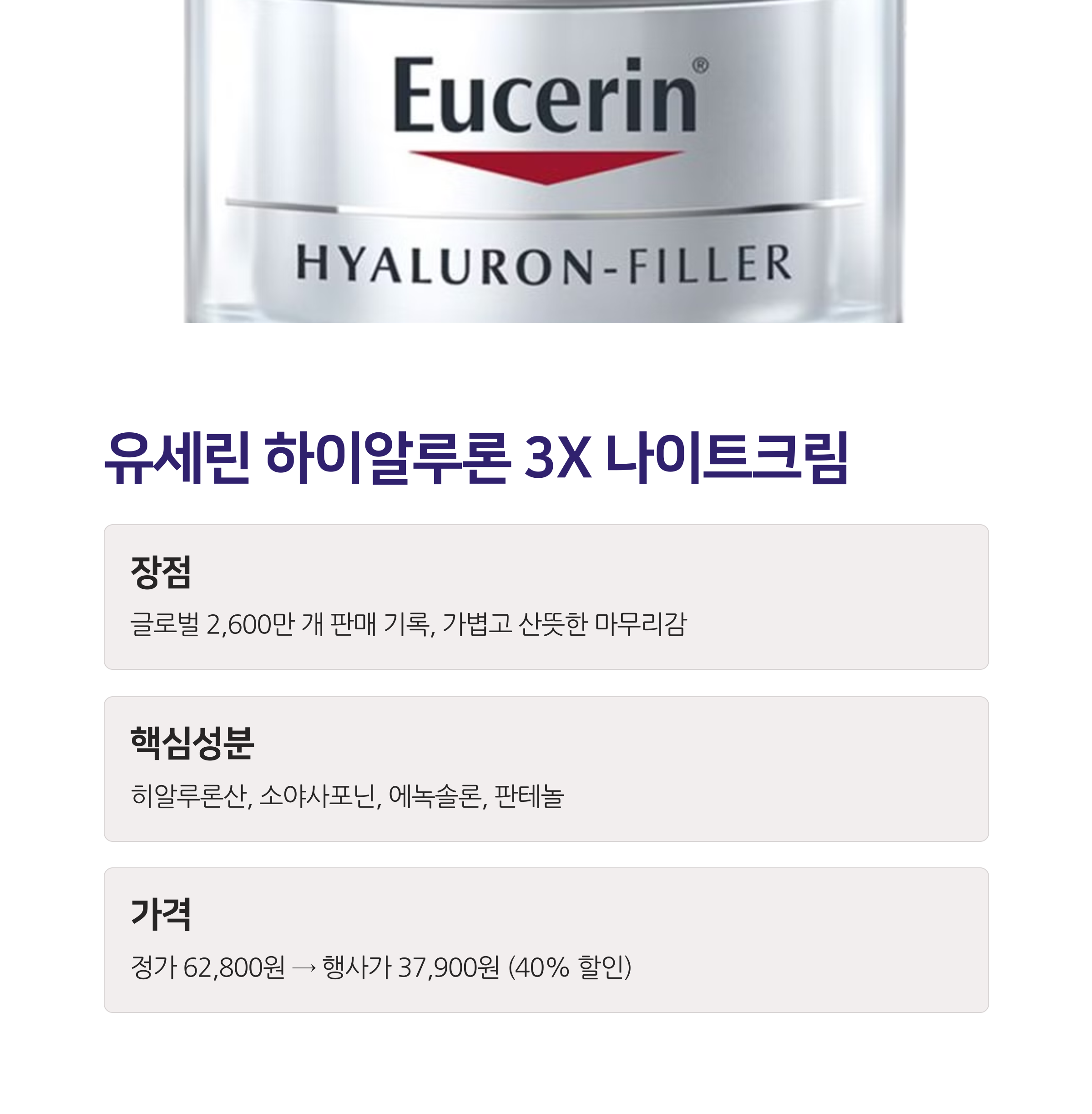 2025년 필수템! 30대 피부 나이 5년 젊어지는 올리브영 안티에이징 크림 총정리