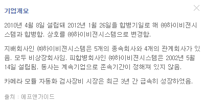 하이비젼시스템