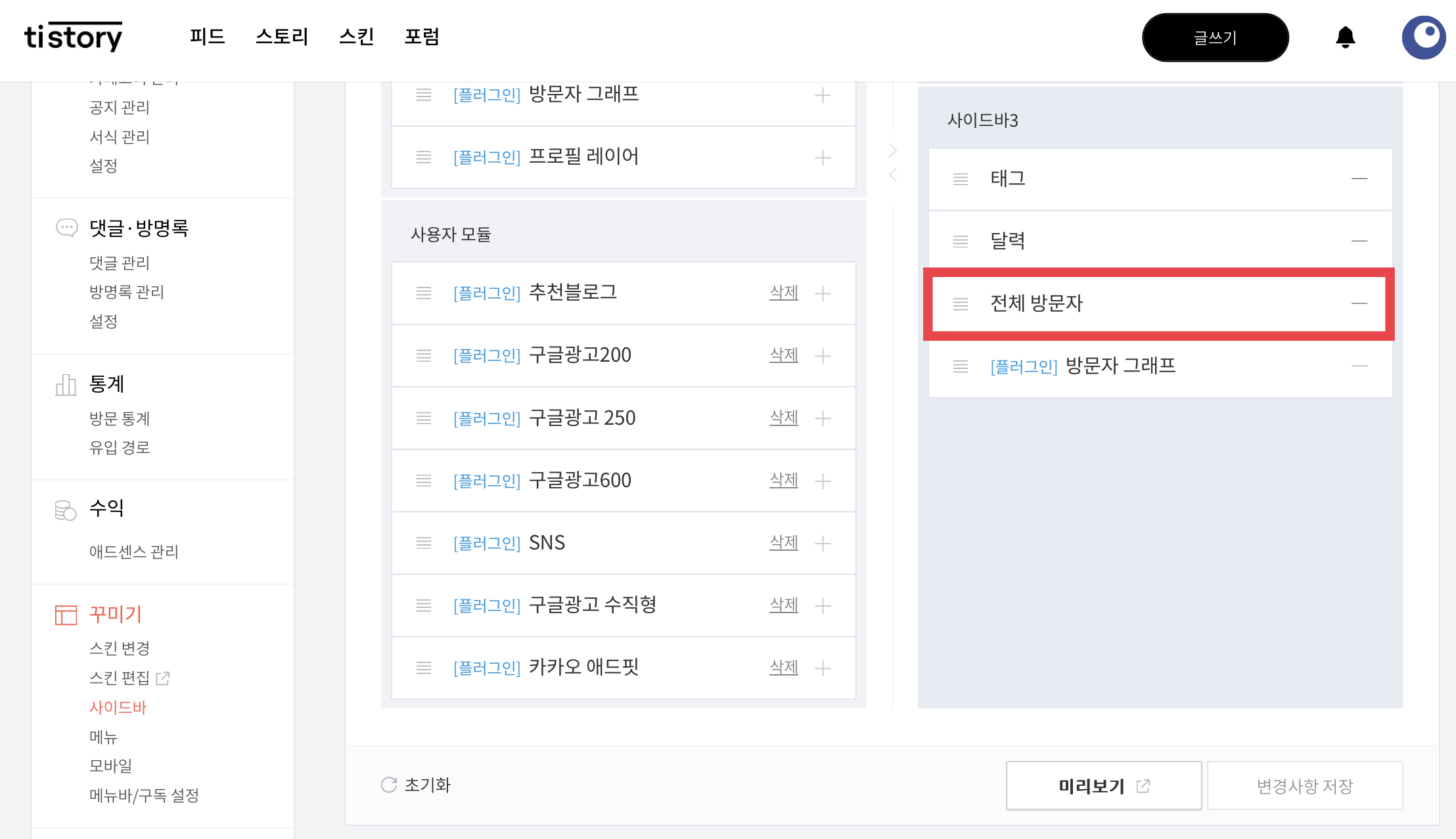 블로그 관리