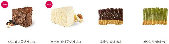 폴바셋 타르트 샌드위치 크로플 쿠키 베이글 나타 다크 화이트 헤이즐넛 초콜릿 제주 녹차 빨미까레 케익 케이크 베이커리 디저트