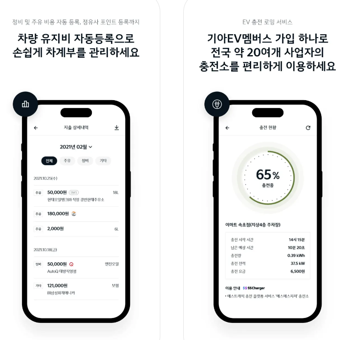 마이기아 앱 어플 다운로드 바로가기 원격제어 활용방법