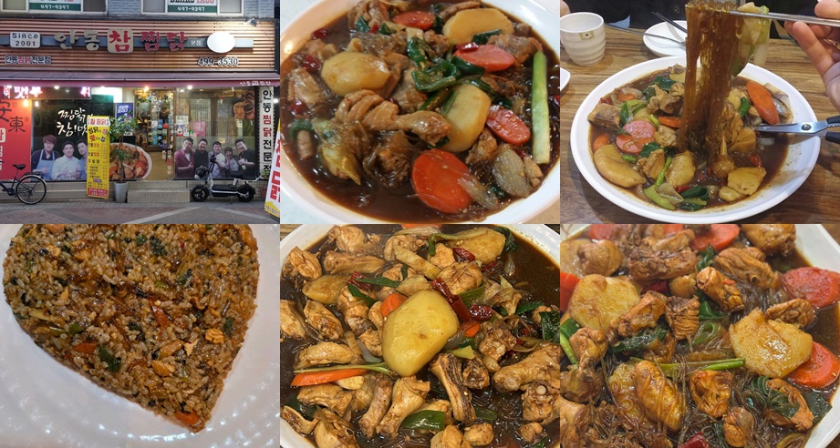 안동참찜닭 찜닭 사진입니다.