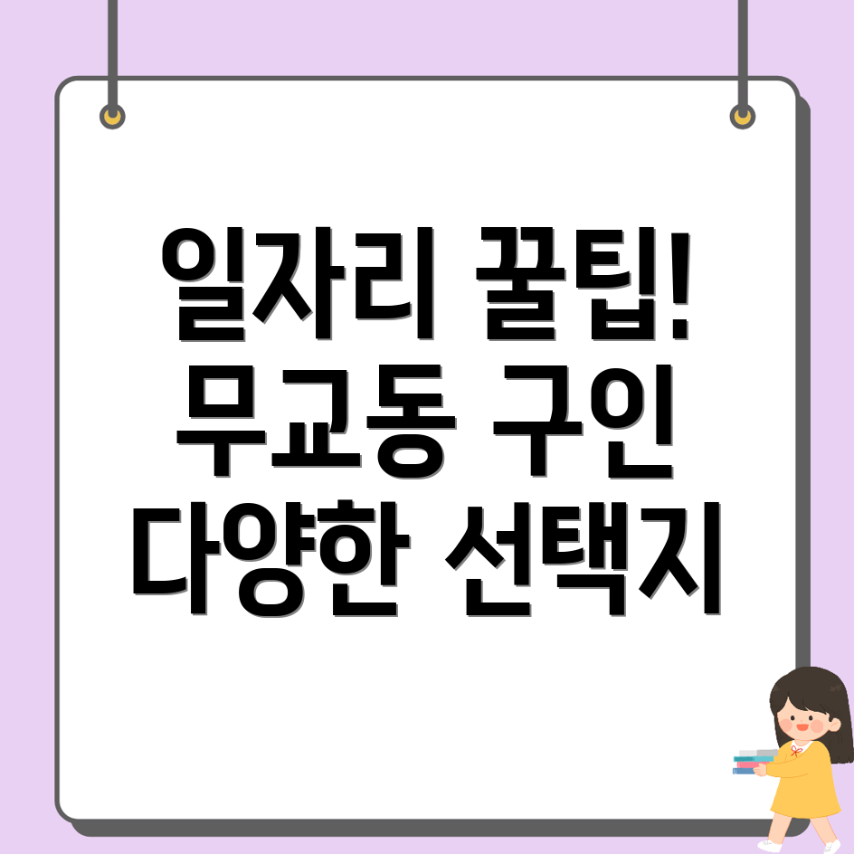서울 중구 일자리