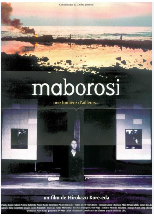 영화 <Maborosi> : 죽음 이후의 고요, 빛과 그림자, 삶의 지속성