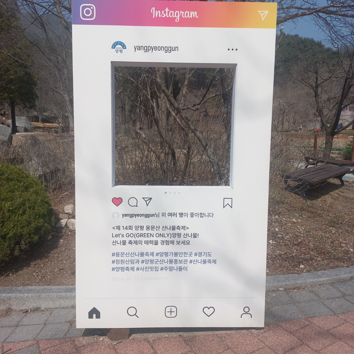 양평여행지