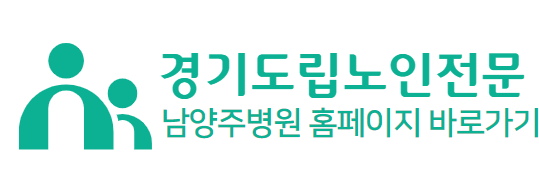 노인내과 병원