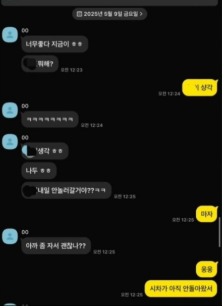 황영묵커플인스타,황영묵 여자친구,황영묵 카톡내용,황영묵 환승연애,황영묵 사생활 논란