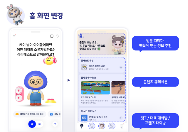 에이닷