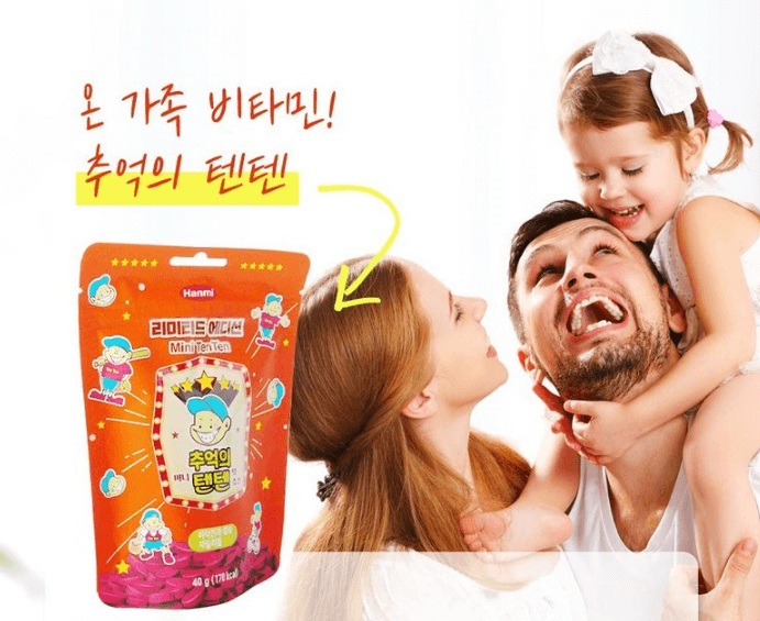 텐텐 영양제 츄정 대용량 추억의 종합비타민