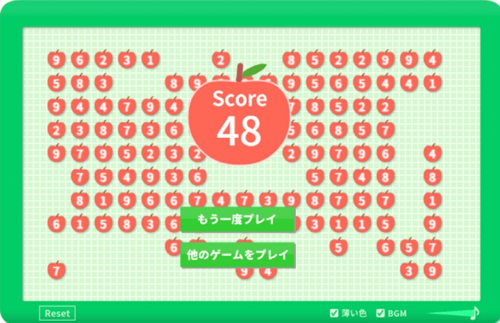 사과게임-종료-화면