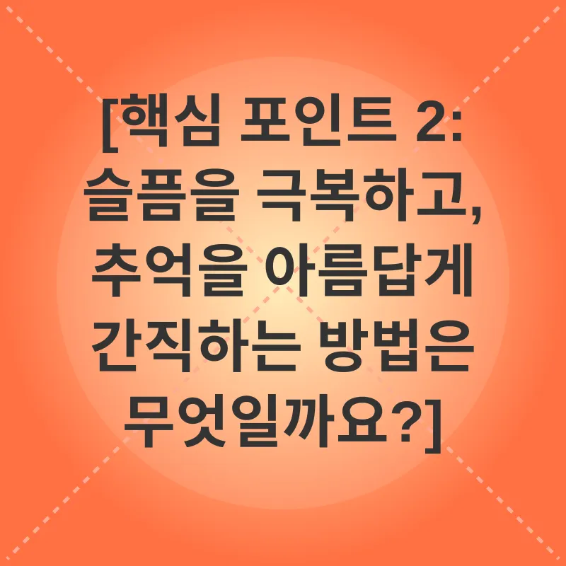 반려동물 상실_2