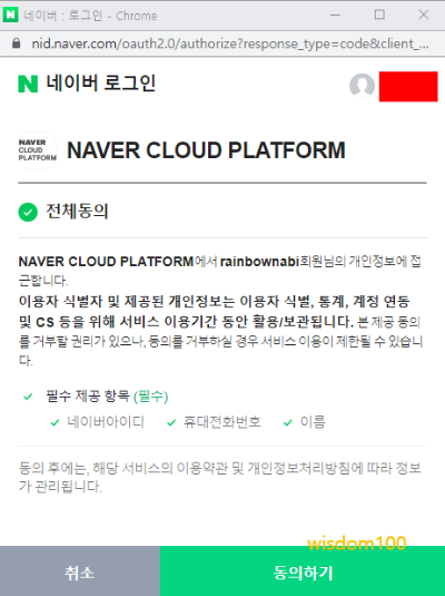 네이버계정 연동하기