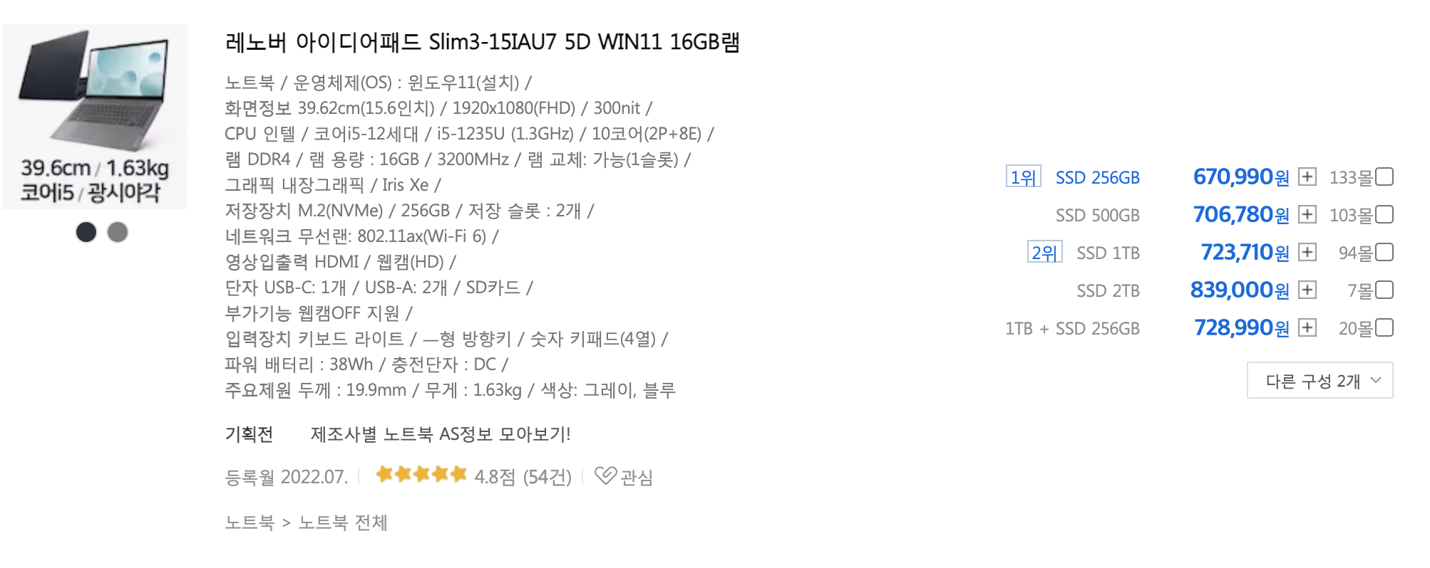 Lenovo Slim3-15IAU7 5D WIN11 16GB