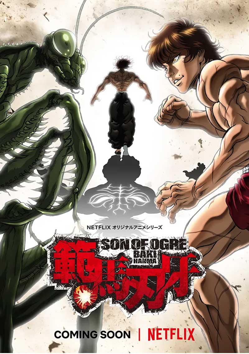 한마 바키 SON OF OGRE BAKI HANMA 넷플릭스 오리지널 (2021)